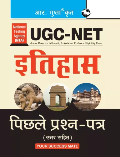 NTA-UGC-NET/JRF: History (Paper I & Paper II) Previous Years' Paper (Solved): History (Paper I, II, III) Previous Years Paper