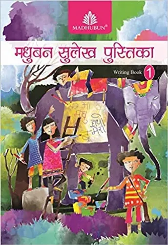 Madhubun Sulekh Pustika for Class 1 - Hindi