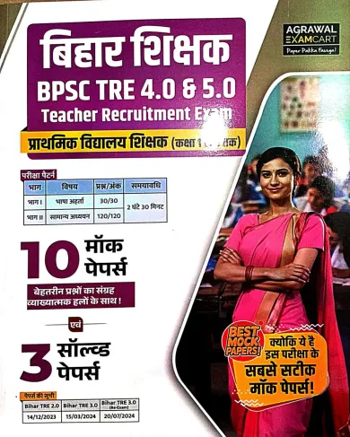 Bpsc Tre 4.0 & 5.0  Practice Sets 10 Mock Papers