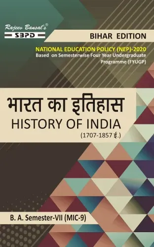 भारत का इतिहास History of India (1707-1857) B. A. 7th Sem (MIC-9) Syllabus According to NEP