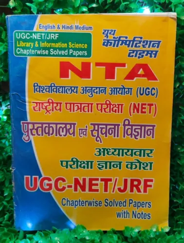 Ugc-net/jrf Pustkalya Avam Suchna Vigyan