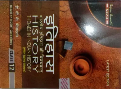 Itihas for class 12 (History in Hindi) Latest Edition 2024