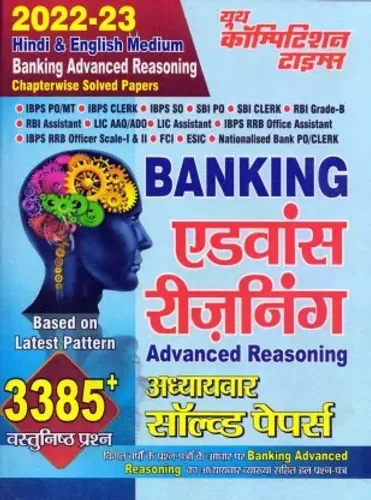 Banking Advanced Reasoning Chapterwise Solved Papers (Hindi & English Medium)  (Paperback, Hindi, YCT