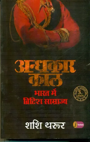 Andhkaar Kaal : Bharat Mein British Samrajya