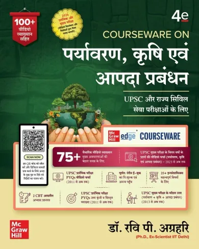 Courseware on Paryavaran, Krishi evam Aapada Prabandhan
