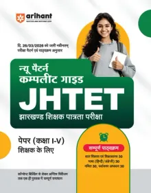 Study Guide JHTET (Jharkhand Shikshak Patrata Pariksha) 2026 | Class 1–5 Teacher (Paper 1) | Child Development, Hindi, English, Math & EVS | Based on Latest Exam Pattern (28 March 2026)
