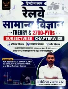 Railway General Science Theory & 2700+ PYQs (English)
