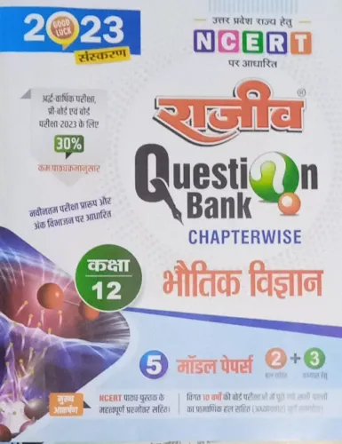 QUESTION BANK CHAPTERWISE BHAUTIK VIGYAN CLASS - (2023)