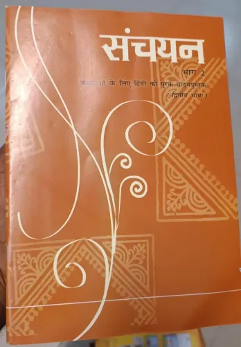 Sanchayan-10-hindi Suppl. (2nd Language)