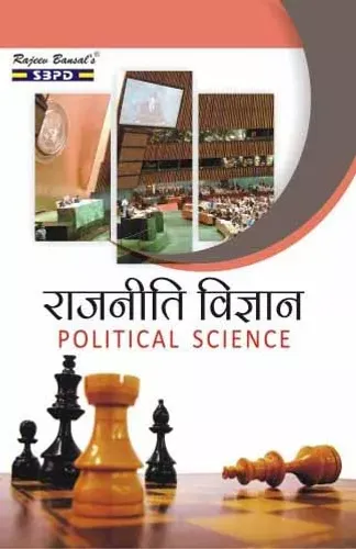 Political Science Rajniti Vigyan