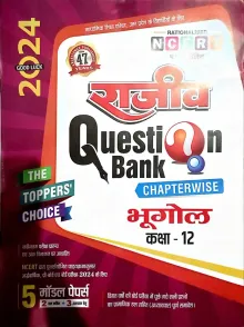 Rajeev Question Bank Bhugol-12 (2024)