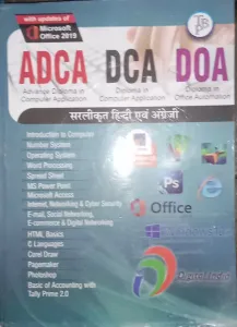 Adca Dca Doa Sarlikrit Hindi Evam English