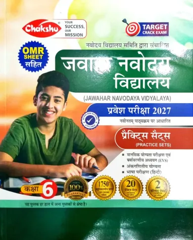Jawahar Navodaya Vidyalaya-6 (pravesh Pariksha) 2027 H