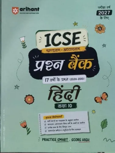 ICSE Chapterwise Topicwise Question Bank Hindi-10