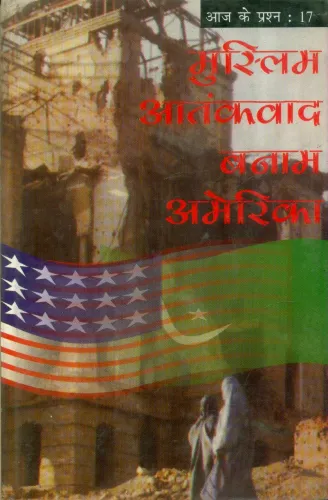 Muslim Aatankwad Banam America