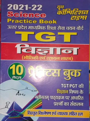 TGT/PGT/LT/UGC-NET/JRF/ Science (Physics & Chemistry) Solved Papers & Practice Book  (Paperback, Hindi, Youth Competition Times)