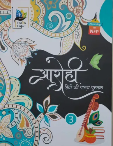 Arohi Hindi Book for Class 3