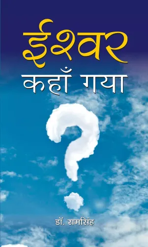Ishwar Kahan Gaya