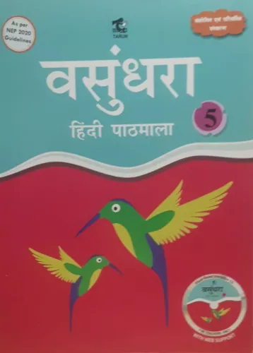 Vasundhara Hindi Pathmala-5