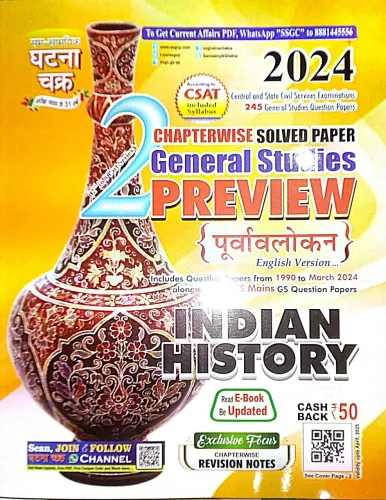 Purvalokan Preview Indian History (part-2) English-2024