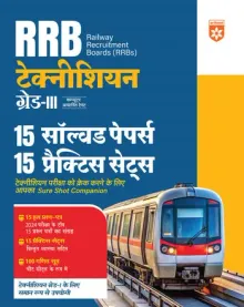 RRB Technician (Grade III) Exam 2025 | 15 Solved Papers, 15 Practice Sets with 100 Maths Formulas | Hindi Medium