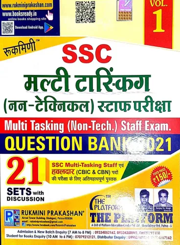 Ssc Multi Tasking Staff Question Bank ( 21 Sets) Vol.-1