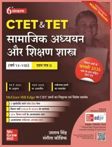 CTET & TET Samajik Adhyayan Aur Shikshan Shastra (Varg: VI-VIII)