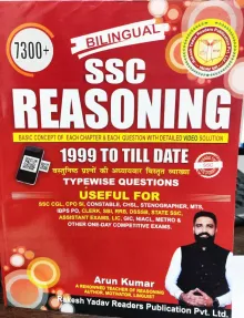 SSC Reasoning 1999 To Till Date 7300+ 