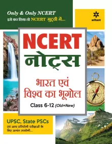 NCERT Notes Bharat Evam Vishva Ka Bhugol Class 6-12 (Old+New) for UPSC, State PSC and Other Competitive Exams