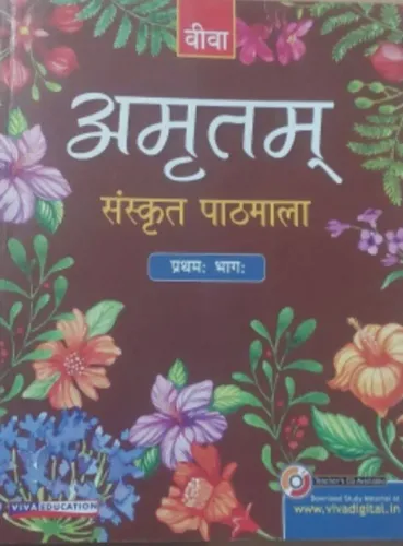 Amritam Sanskrit Pathmala for class 1