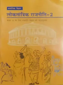 Loktantrik Rajniti -10