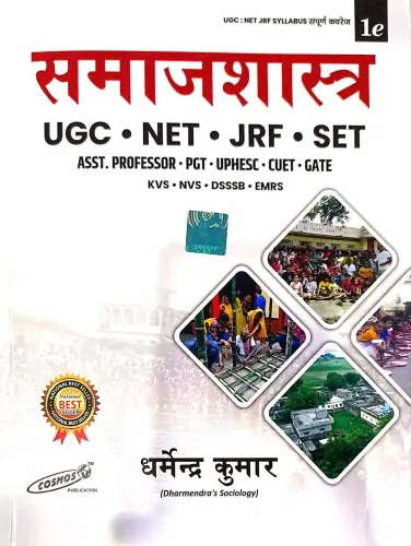 Samajshastra Ugc Net Jrf Set