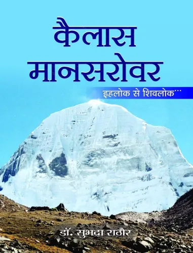 Kailas Mansarovar