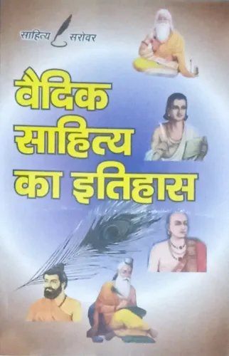 Vedic Sahitya Ka Itihas