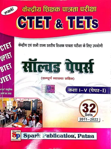 Ctet & Tets Solved Papers 1-5 (paper-1) 32 Sets (hindi) 2011-2022