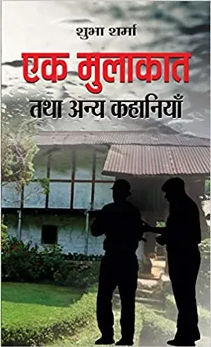 Ek Mulakat Tatha Anya Kahaniyan