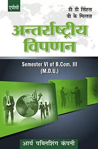 Antarrashtriye 6 pnan B.Com. 3 Semester 6 (MDU)