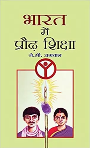 Bharat Mein Praudh Shiksha