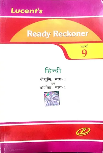 Ready Reckoner HINDI (CLASS-9)