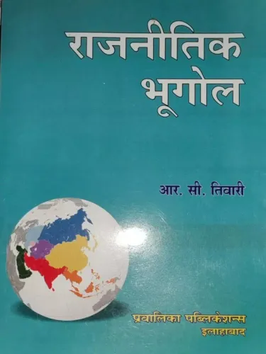 Rajnitik Bhugol (Hindi)