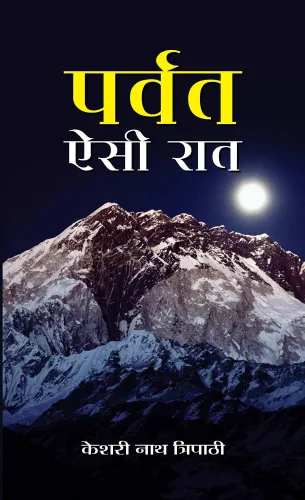 Parvat Aisi Raat