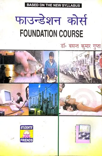 Foundation Course (H)