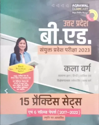 Up B. Ed. Kala Varg Study Guide 2023