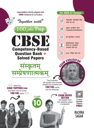 Together with 100 Plus Prep CBSE Question Bank Class 10 Sanskrit communicative 2026-27| Chapter-wise Study material with Self-evaluation Tests, Solved Latest Examination Paper 2026 (CBSE)