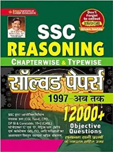SSC Reasoning Chapterwise & Typewise Solved Papers 12000+ 