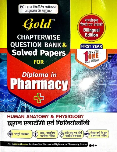 Diploma In Pharmacy Human Anatomy & Physiology C.w.q.b Sp 1st Year Hindi Latest Edition 2024