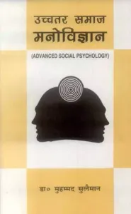 Ucchatar Samaj Manovigyan: Advanced Social Psychology