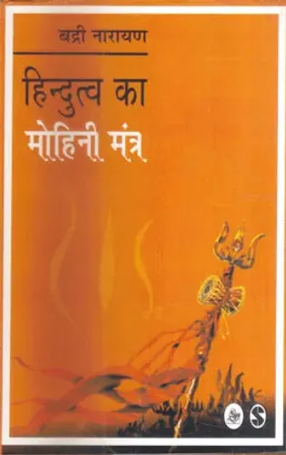 Hindutva Ka Mohini Mantra Hardcover – 1 January 2014