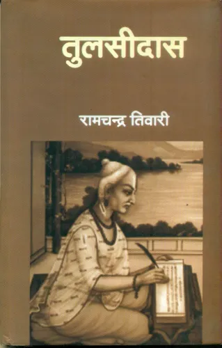 Tulsidas