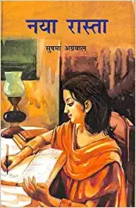 Naya Rasta (Hindi)
